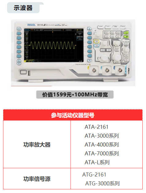 功率放大器 功率放大器