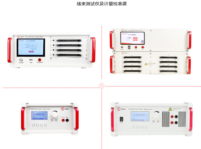 線束測試你計量校準源.png 線束測試你計量校準源.png