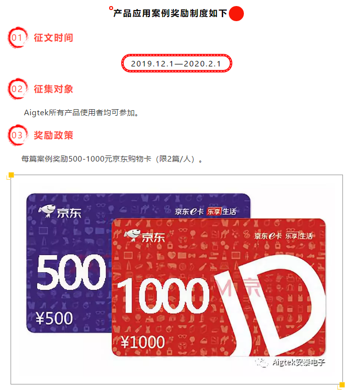 【案例分享】Aigtek有獎?wù)魑幕顒娱_始啦！