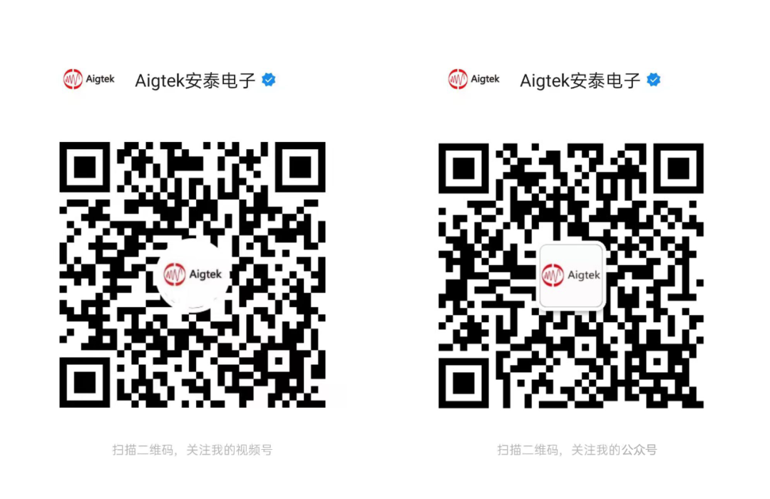 安泰電子微信公眾號 安泰電子微信公眾號