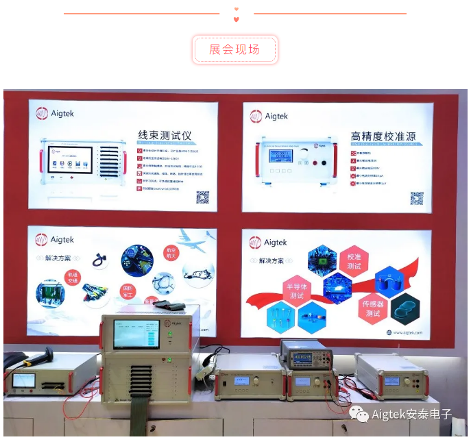 安泰電子 安泰電子