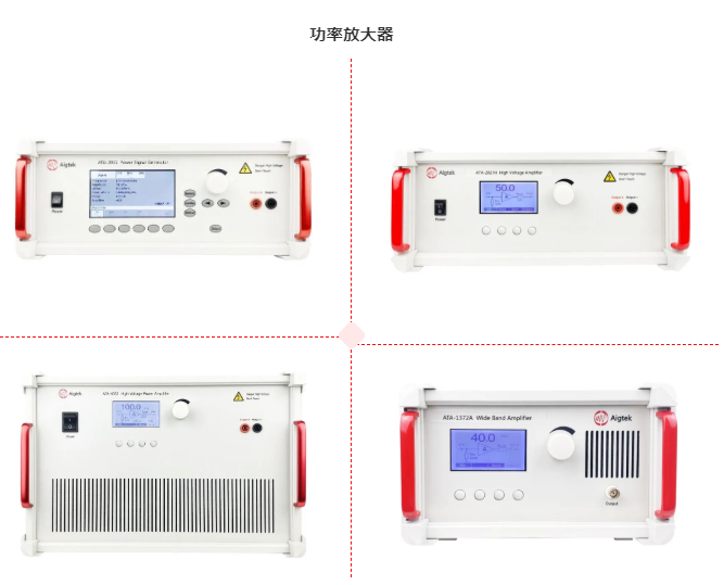 功率放大器.png 功率放大器.png