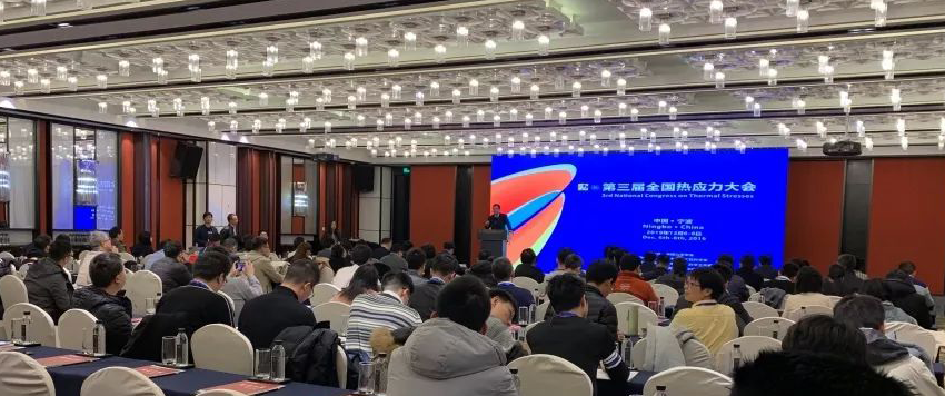 熱應力大會往期大會現場 熱應力大會往期大會現場